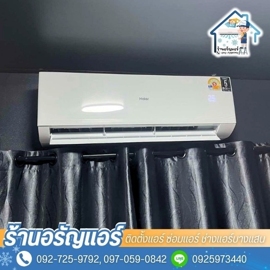 ติดตั้งแอร์ ซ่อมแอร์ ช่างแอร์บางแสน - ซ่อมแอร์บางแสน