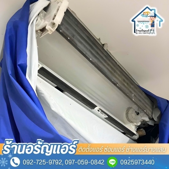 ติดตั้งแอร์ ซ่อมแอร์ ช่างแอร์บางแสน - ล้างแอร์บางแสน